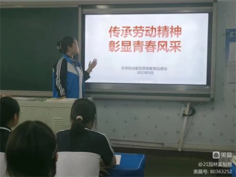 乐亭综合职校开展劳动教育