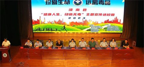 滦南县职业教育中心举行“健康人生，绿色无毒”主题宣传进校园和普法大讲堂活动