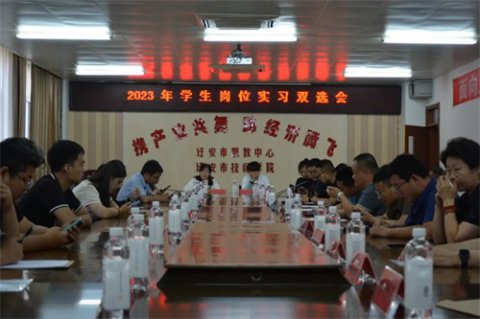 迁安职教中心（技师学院）2023年学生岗位实习双选会“火热”开场