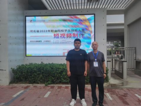 迁安职教中心省赛传捷报 “短视频制作”赛项获佳绩