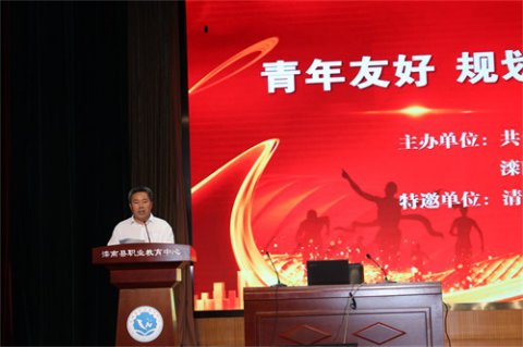 滦南县职业教育中心举行清华大学乡村振兴工作队“青年友好，规划青春，出彩人生”经验分享 暨“防溺水、防欺凌、防诈骗”主题教育宣誓签字仪式