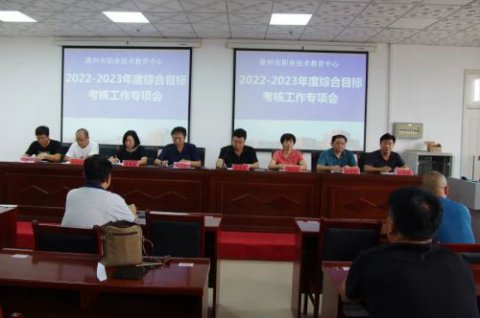 滦州市职教中心 2022—2023学年度综合考评工作纪实