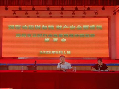 学习《反诈法》 共筑“防诈墙”——滦州市卫校暑期召开打击电信网络诈骗犯罪部署会
