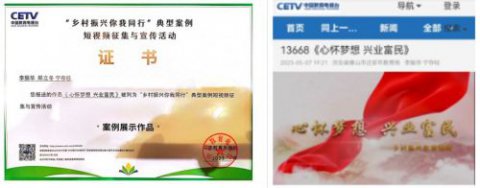 【喜讯】迁安职教中心乡村振兴短视频被列为中国教育电视台“乡村振兴你我同行”典型案例展示作品并展播