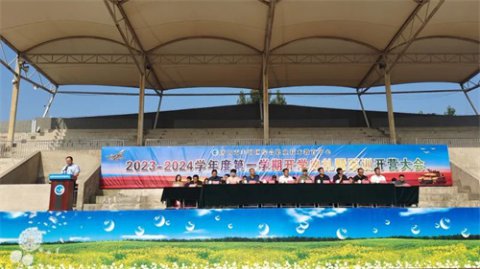 以军训之名赴青春之约——丰润职教中心隆重举行2023——2024学年度第一学期开学典礼暨军训开营大会