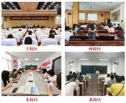 凝心聚力铆干劲 大展宏图开新局丨唐山一职专召开2023-2024学年度第一学期全体教师大会