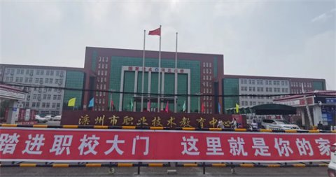 遇见·筑梦·启航 ——滦州市职教中心喜迎2023级新生