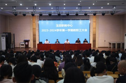 玉田职教中心：锚定新目标，评价改革提内涵