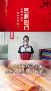 乐亭职校：躬耕教坛 强国有我 ——热烈庆祝第39个教师节