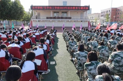 乐亭综合职校&乐亭技工学校举行法治教育专题讲座