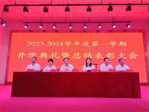 春华秋实绘佳卷，不忘初心再启航——滦州市卫校举行秋季开学典礼暨总结表彰大会