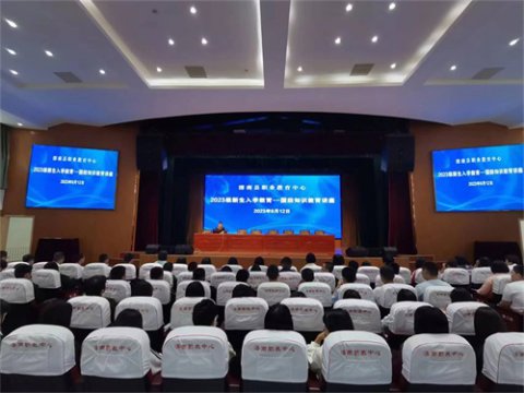 滦南县职业教育中心开展2023级秋季新生系列入学教育——国防知识教育讲座