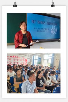 字正腔圆传书声 一笔一划写青春——开平职校第26届全国推广普通话宣传周活动小结