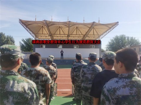 滦南县职业教育中心召开学生行为规范教育大会