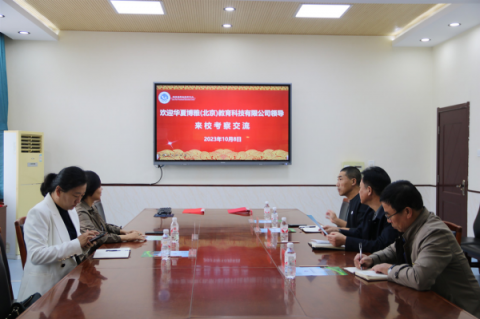 华夏博雅（北京）教育科技有限公司领导到滦南职教中心考察交流