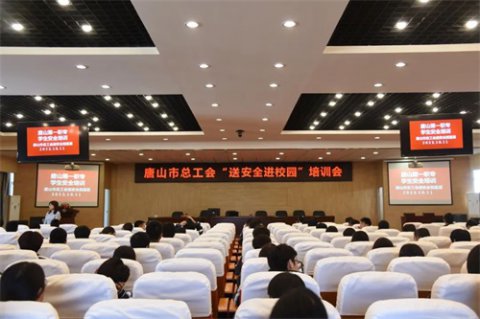唐山一职专：安全培训进校园 安全意识入人心