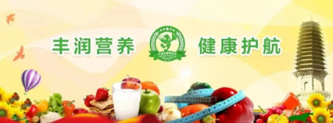 营养大赛促发展 携老助行促健康——丰润开放大学参与举办丰润区首届“嘉华杯”营养知识大赛