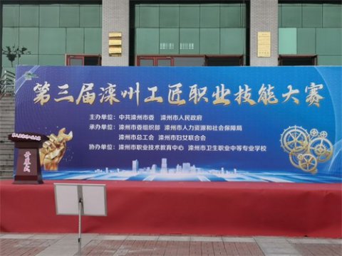 第三届滦州工匠职业技能大赛 养老护理项目比赛在滦州市卫校举行