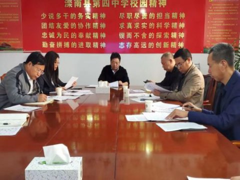 滦南职教中心、滦南中学召开高三年级职普融通班月考分析会