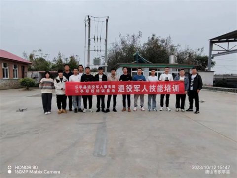 乐亭职校培训基地开展退役军人职业技能培训