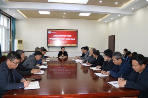 滦南职教中心党委召开学习强国学习平台推广使用会议