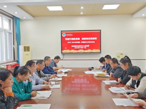 党建引领抓质量，砥砺奋进促提高 ——滦南职教中心基础部高三年级月考分析会