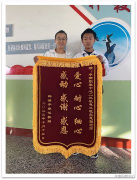 丰南职教中心:最美师生情——机电专业B部收到来自家长的爱心锦旗