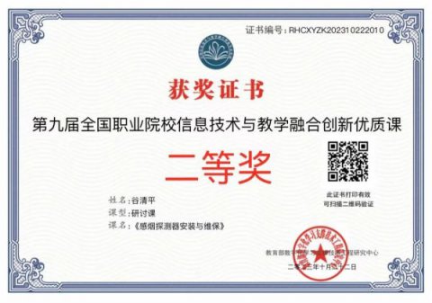 唐山市第一职业中等专业学校:喜报！国赛获奖！