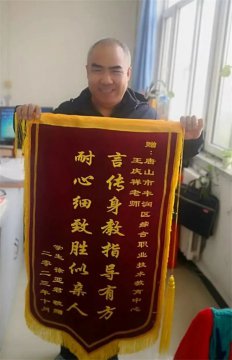 言传身教，只为点燃学生心中的那盏灯——丰润职教中心锦旗篇
