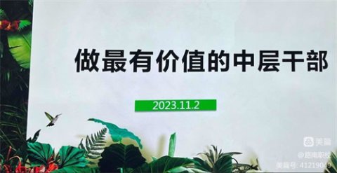 凝心聚力 赢在中层——路南职校中层干部培训会