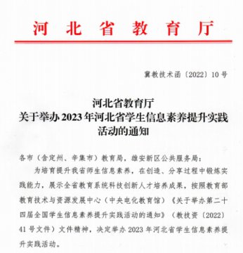 祝贺！唐山一职专在信息素养提升实践活动中斩获佳绩！