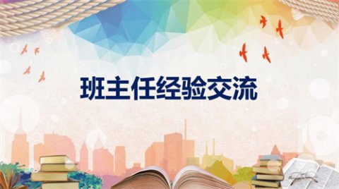 凝心聚力共奋进 同心逐梦谱新篇——路南职校组织班情分析沙龙