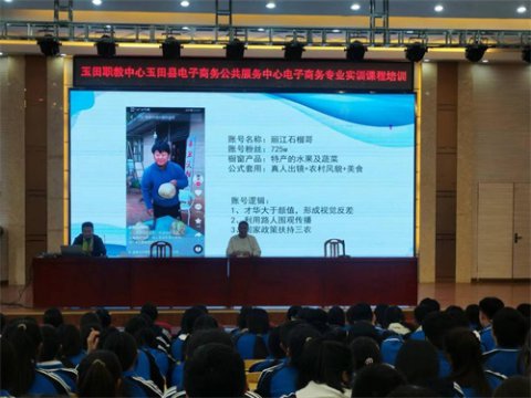 玉田职教中心：校企合作助力电子商务专业发展