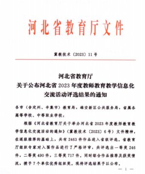 玉田职教中心：一等奖，入围国赛！
