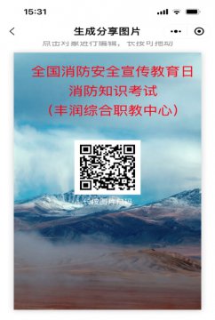 预防为主 生命至上——丰润区职教中心开展2023年度“119”消防知识宣传教育活动