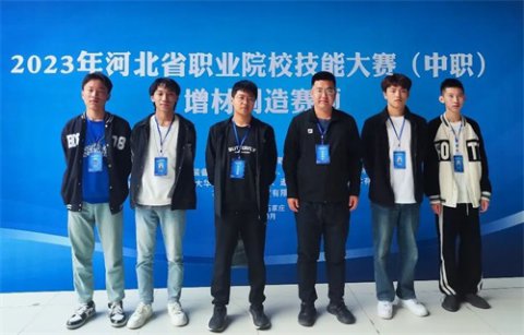 “竞”无止境，“技”续前行--遵化市职业教育联合学校河北省赛荣获佳绩