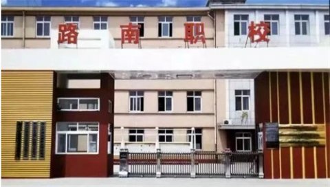 记录芳华  擘画未来——路南职校影视专业优秀实习生成果汇报