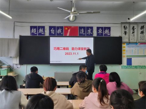 巧用二维码  助力课堂教学 ——丰南职教中心董卫东老师“名师讲堂”活动纪实