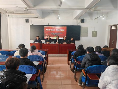 为党育人担使命，精准分析促提高 ——滦南职教中心基础部高三年级期中考试分析会