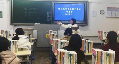  凝心聚力严考纪，以考促教谋发展——丰南职教中心幼儿保育专业部召开期中考试考务会