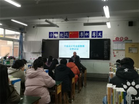 求真务实勤反思  凝心聚力谋发展 ——丰南职教中心平面设计专业部召开阶段工作分析会