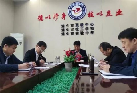 遵化职教中心：谈创业，传技能，话未来