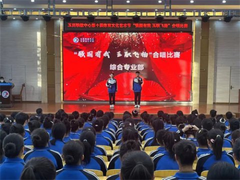 玉田职教中心综合专业部合唱比赛