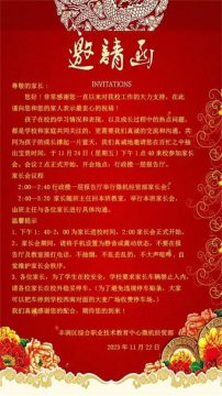 家校同心 师生同行——丰润职教中心计算机经贸部召开本学期家长会