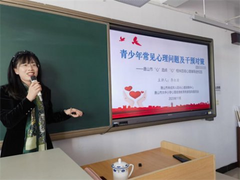 开平职校：唐山市“心”启点、“心”相伴百场心理辅导进校园系列公益主题活动（一)