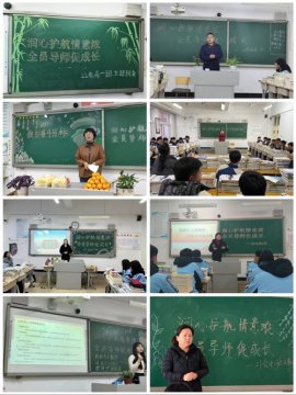 润心护航情意浓， 全员导师促成长——滦州市职教中心举行“全员育人”主题班会