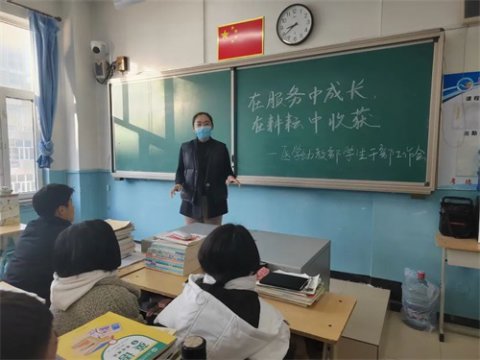 在服务中成长 在耕耘中收获——丰润区职教中心医学幼教部学生干部工作会议