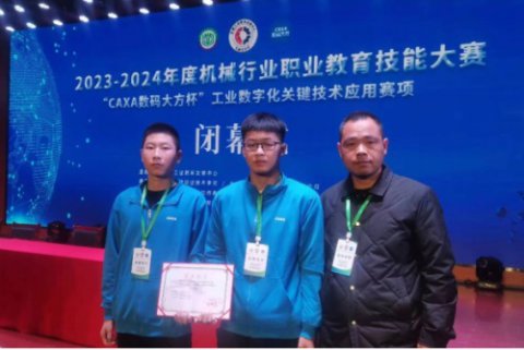 全国二等奖，河北唯一！迁安职教中心（迁安市技师学院）荣获机械行业职业教育技能大赛团体二等奖