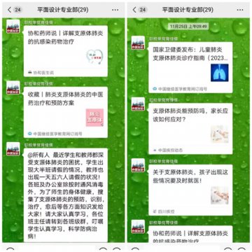 筑健康安全防线 为师生保驾护航 ——丰南职教中心平面专业部积极开展防控疾病传播工作