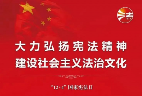 【法治校园】弘扬宪法精神 建设法治校园——遵化职校开展“宪法宣传周”系列活动